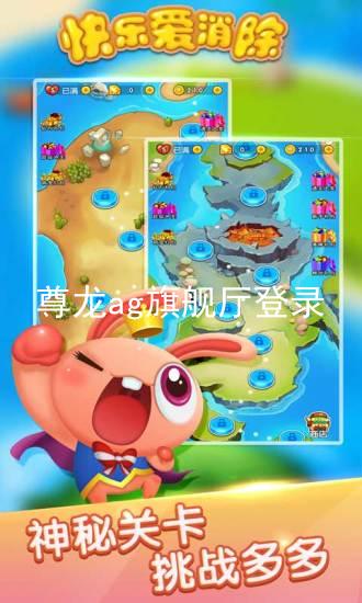 尊龙ag旗舰厅登录