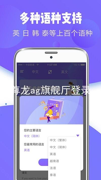 尊龙ag旗舰厅登录